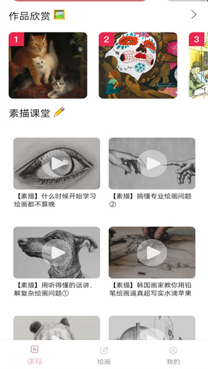 手機(jī)繪畫(huà)軟件 v1.1 最新版 0