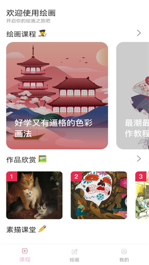 手機(jī)繪畫(huà)軟件 v1.1 最新版 1