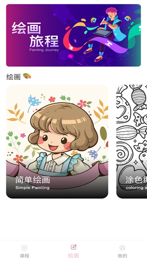 手機(jī)繪畫(huà)軟件 v1.1 最新版 2