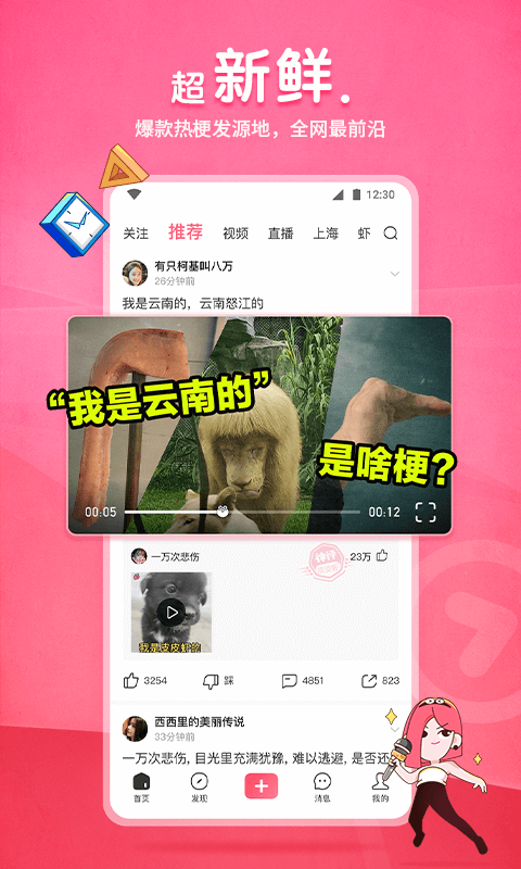 皮皮虾社区app v4.9.8 官方安卓版3