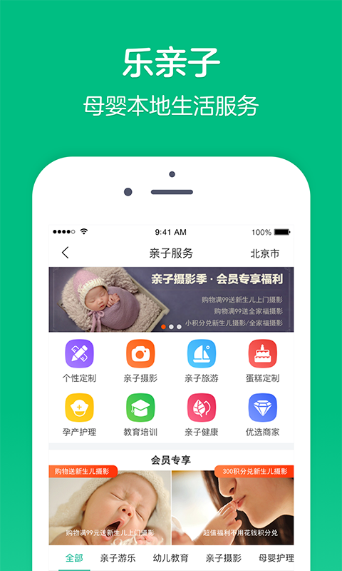 樂友孕嬰童網(wǎng)上商城app0