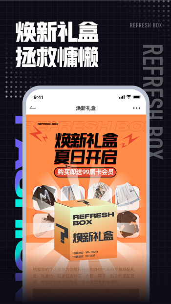 男衣邦男生衣服搭配app v7.6.4 安卓版0