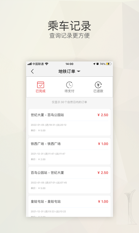 沈阳盛京通app v2.8.3 官方安卓版 1