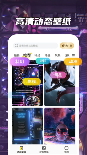 皮皮動態(tài)壁紙 v1.6.0 安卓版 2