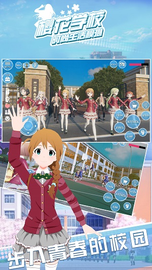 樱花学校时尚生活模拟 v1.0 手机版2