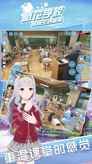樱花学校时尚生活模拟 v1.0 手机版0