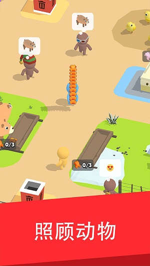 我的迷你動物園 v1.0.0.1 最新版 3