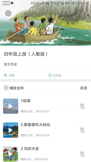 聽(tīng)見(jiàn)時(shí)代 v1.7.5 安卓版 2