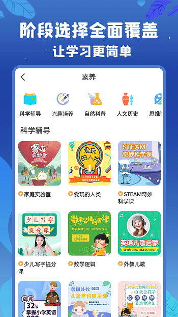 初中语数英 v3.9.0 安卓版2