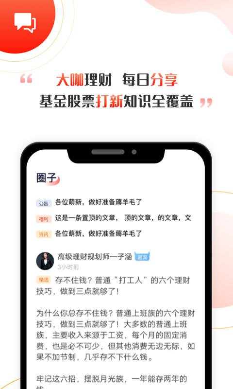 启牛商学院理财app v2.10.3 安卓官方版0