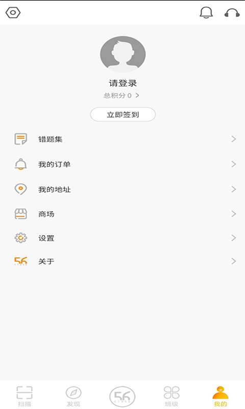 56學(xué)生手機版 v4.9.3 安卓版 2