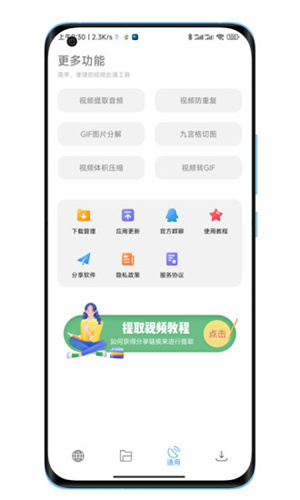 下載工具箱 v1.9 最新版 1