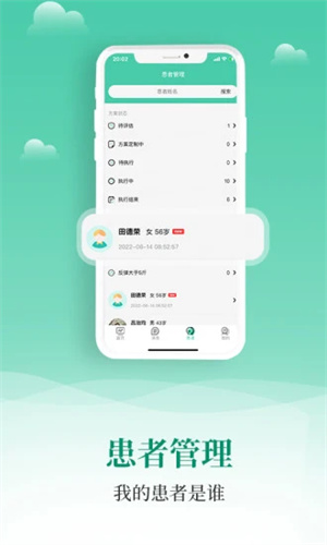 小五健康醫(yī)護(hù)端 v1.9.6 安卓版 1