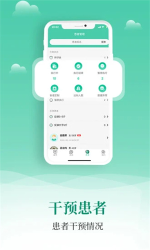 小五健康醫(yī)護端 v1.9.6 安卓版 2