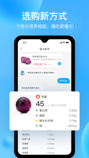 盒马生鲜配送app v5.66.0 官方安卓版2