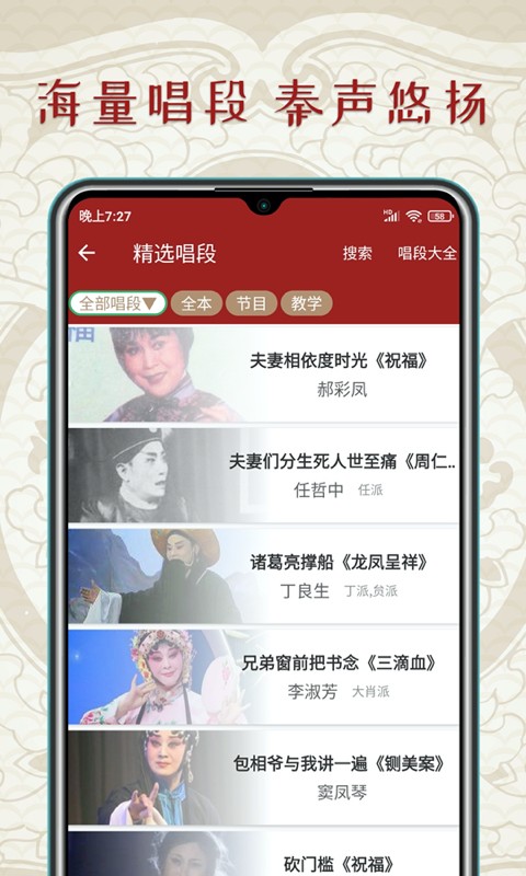 秦腔迷官方版 v1.5.0 安卓版 1