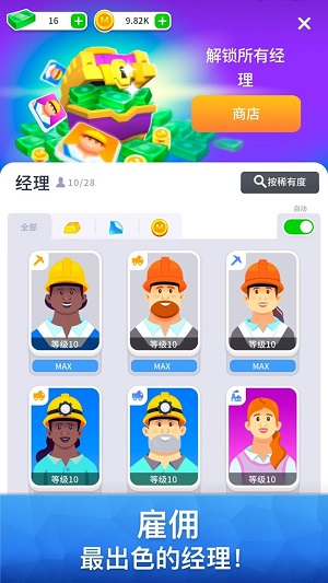 礦業(yè)公司 v1.14.1 最新版 2