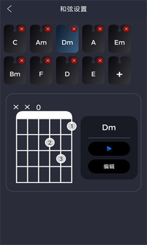 指舞吉他 v1.0.8 手機(jī)版 0