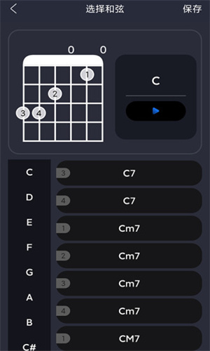 指舞吉他 v1.0.8 手機(jī)版 1