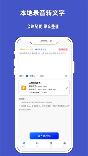 九錘聽(tīng)寫(xiě) v1.0.8 最新版 2