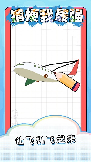 腦子瓦特了 v1.0.0 安卓版 2