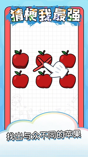 腦子瓦特了 v1.0.0 安卓版 3