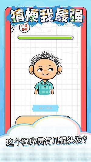 腦子瓦特了 v1.0.0 安卓版 1