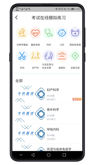 九晟醫(yī)護(hù)實(shí)訓(xùn) v1.2.0 最新版 0