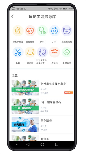 九晟醫(yī)護(hù)實(shí)訓(xùn) v1.2.0 最新版 1