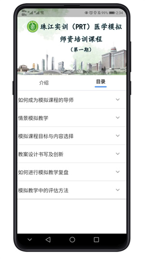 九晟醫(yī)護(hù)實(shí)訓(xùn) v1.2.0 最新版 3