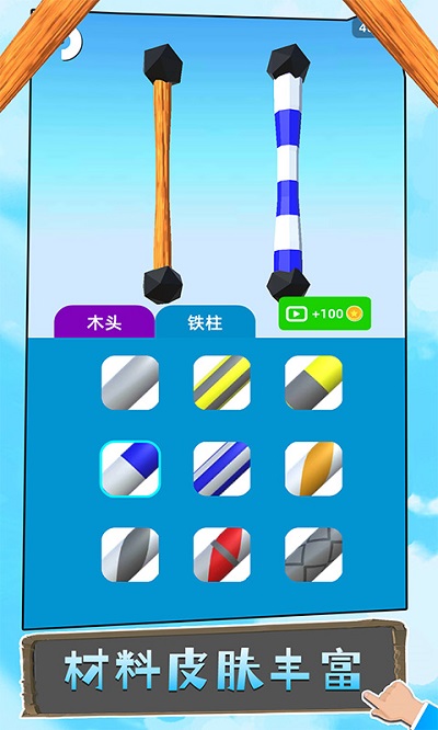 有錢就造吧 v1.0.0704 手機(jī)版 4