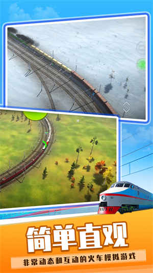 火车运输模拟世界 v1.0.1 安卓版1
