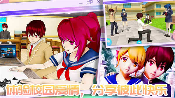 我的校園男友 v1.0 手機版 4