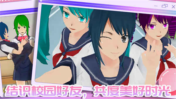 我的校園男友 v1.0 手機版 0