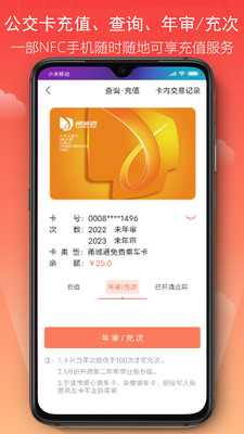 宁波市民卡 v3.0.11 安卓版1
