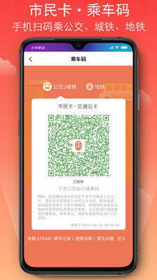 宁波市民卡 v3.0.11 安卓版0