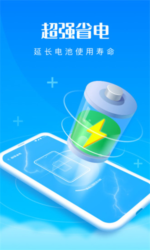 優(yōu)速清理王app v3.0.9 最新版 2