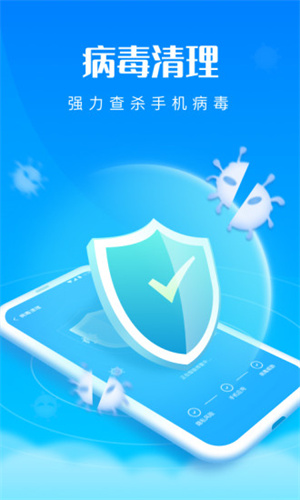 優(yōu)速清理王app v3.0.9 最新版 3