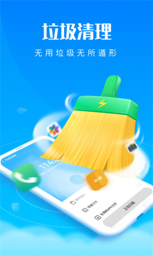 優(yōu)速清理王app v3.0.9 最新版 4