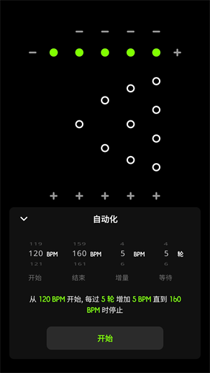 獨孤極簡節(jié)拍器 v1.4 最新版 0