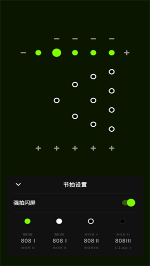 獨孤極簡節(jié)拍器 v1.4 最新版 1