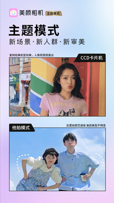 beautycam美颜相机app v11.6.60 官方安卓版3