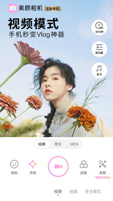 beautycam美颜相机app v11.6.60 官方安卓版2
