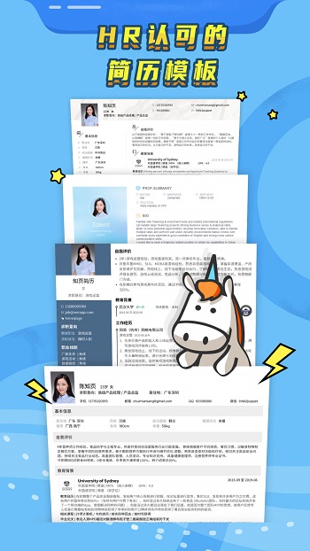 知页简历官方版 v3.6.25 安卓免费版0