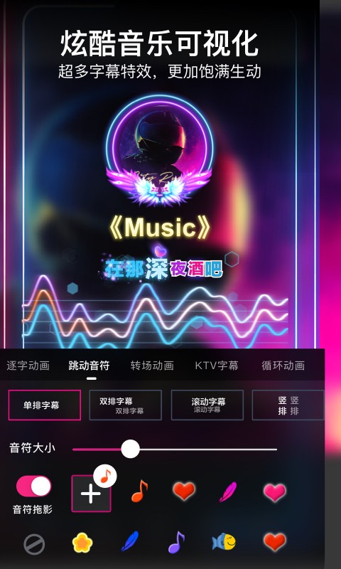 美册视频编辑剪辑制作 v5.1.8 官方安卓免费版3
