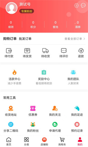 國潮云購 v1.3.2 安卓版 0