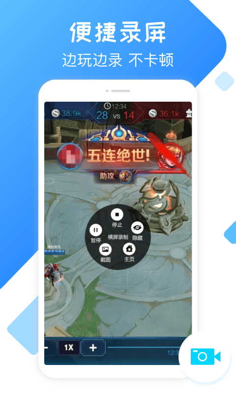 手机录屏精灵app v2.4.4 官方安卓版0
