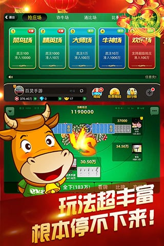 牛牛游戏app v5.1.12