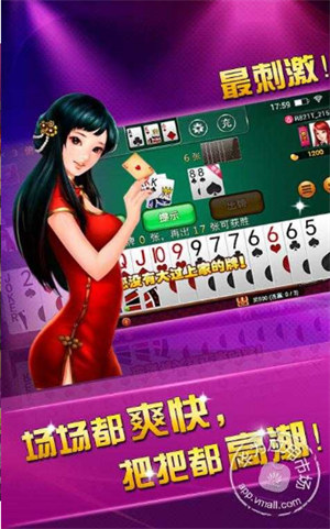 湘竞技麻将 v6.1.00