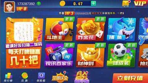 慰蓝棋牌 v6.1.01